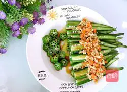 Cold okra recipe 10