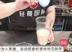 Healthy Hot Drinks | Illustration of Tremella Hoof Milk Tea Recipe 2
