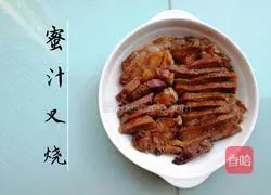 Honey Barbecued Pork Recipe Illustration 7