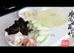 Illustration of how to make chicken soup, yun'erjin and bamboo sheng 1