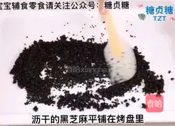 Baby food supplement series~Illustration of making black sesame and walnut sauce 3