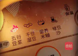 Pumpkin Soy Milk Recipe Illustration 4