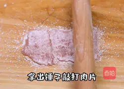 Illustration of how to make stick meat slices 2
