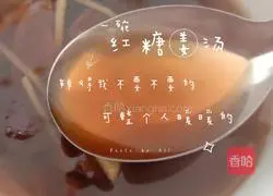 Illustration of how to make ginger soup 5