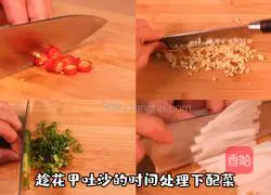 Illustration of how to make flower armor powder 2