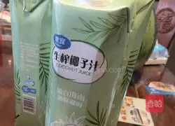 Illustration of how to make coffee coconut coconut 1