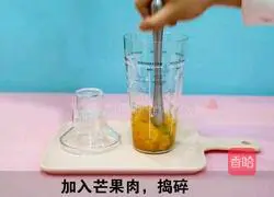 Fruit tea | Illustration of how to make super mango 3