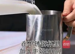 Illustration of how to make Galeries Lafayette Treasure Tea (Rabbit Running Drink Tutorial) 5