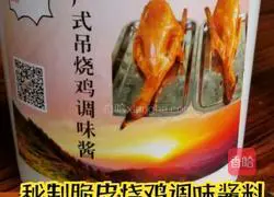 Cantonese style crispy hanging roast Chicken Recipe Illustration 3