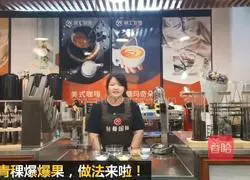 Hot drinks | Illustration of how to pop corn and barley fruit 1