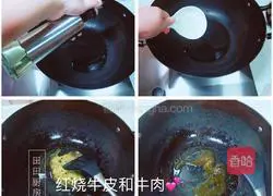 Illustration of braised cowhide 4