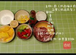 Pineapple Sweet and Sour Pork Recipe Illustration 1
