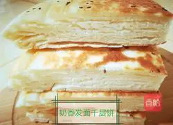 Milk-scented dough layer cake recipe 13