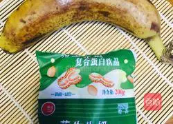 Illustration of how to make banana milkshake 1