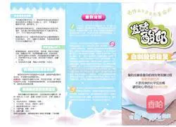 Illustration of homemade yogurt 7