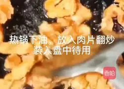 Illustration of how to make stir-fried pork with luffa 11