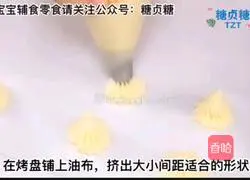 Baby Snack Series~Yam Tart Recipe Illustration 6