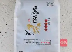 Illustration of how to make peanut black soy milk 1