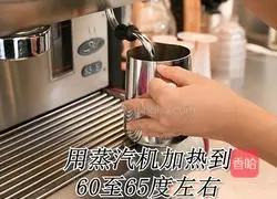 How to make Yihe roasted milk ( Rabbit Running Drink Training) Recipe Illustration 2