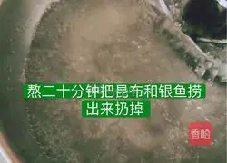 Illustration of making Korean miso soup 2