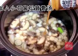 How to make matsutake bone soup Illustration 5