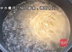 Illustration of how to make Kuaishou Noodles 1