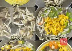 Illustration of how to make loofah soup to make your eyebrows fall off 2