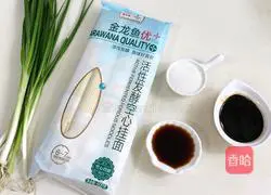 Illustration of how to make scallion oil noodles 1