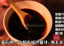 Illustration of how to make egg tofu 4