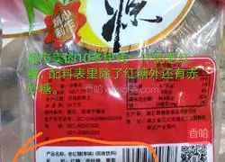 Illustration of how to make brown sugar ginger and jujube paste 7