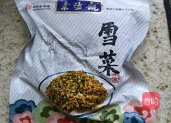 Pictures of Katakawa's cooking methods 3