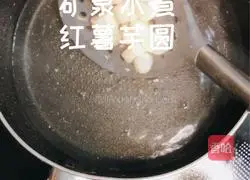Illustration of how to make sweet potato and taro ball milk tea 2