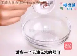 Baby snack series ~ Fruit and vegetable salmon strips Practice illustration 4