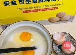 Delicious eggs Illustration of how to make skin soup 2
