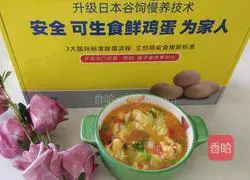 Illustration of how to make tomato, yam and egg custard 11