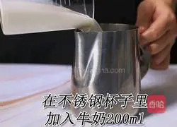 Cocoa Treasure Tea Recipe (Bunny Running Drink Tutorial) Recipe Illustration 5