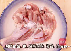 Illustration of how to make mint and coconut chicken legs 1