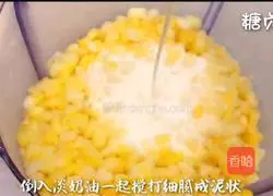 Baby snack series ~ Illustration of how to make mung bean cake 4