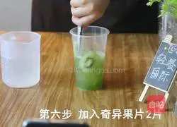 Sparkling Fruit Drink | Jade Fruit and Vegetable Recipe Illustration 7