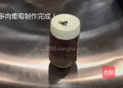 Illustration of how to make the same fleshy grapes as HiTea 7