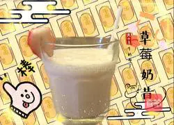 Strawberry Milkshake Recipe Illustration 8