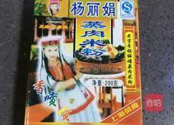 Illustration of how to make steamed pork with rice flour 4