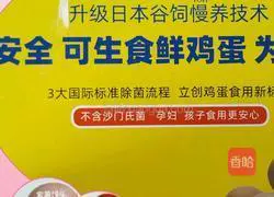 Illustration of how to make fat-reducing breakfast with purple sweet potato and eggs 1