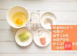 Illustration of how to make Steamed Egg Custard with Shrimp and Fresh Vegetables 1