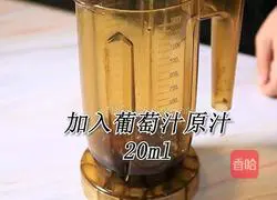 How to make the same fleshy grapes as Heytea (Little Rabbit Running Drink Training) Practice illustration 6