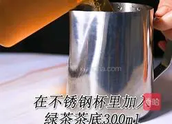 Recipe for a full cup of red grapefruit hot drink (small Rabbit Run Drink Tutorial) Recipe Illustration 3