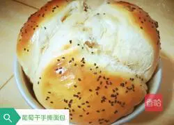 Illustration of how to make raisin hand-torn bread 19