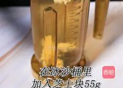 How to make the same cheese milk cap as Heytea (Bunny Running Drink Tutorial) Illustration 1