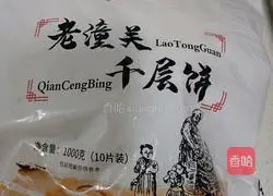 Illustration of how to make Roujiamo 13