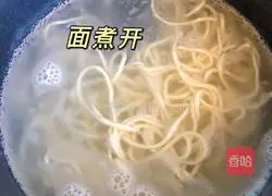 Illustration of how to make scallion oil noodles 1